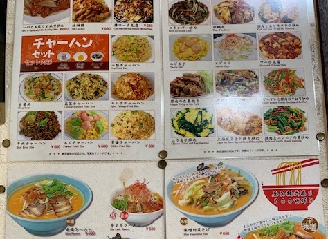 一善メニュー