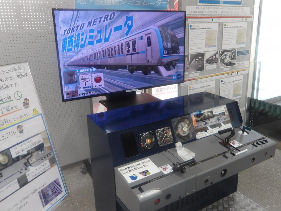 地下鉄運転シミュレーター(こどもプラザ設置時の様子)