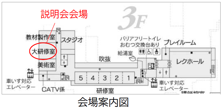 会場案内図