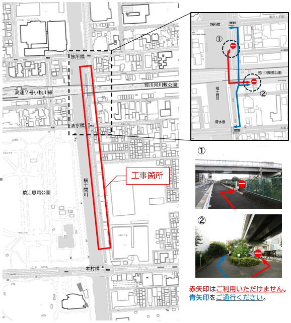 工事箇所