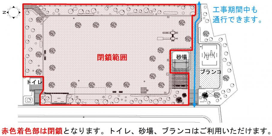 閉鎖箇所