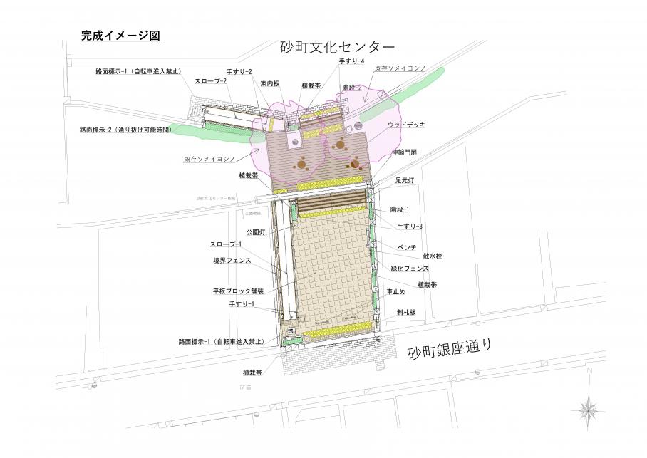 完成イメージ