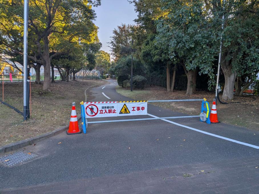 一部園路を閉鎖