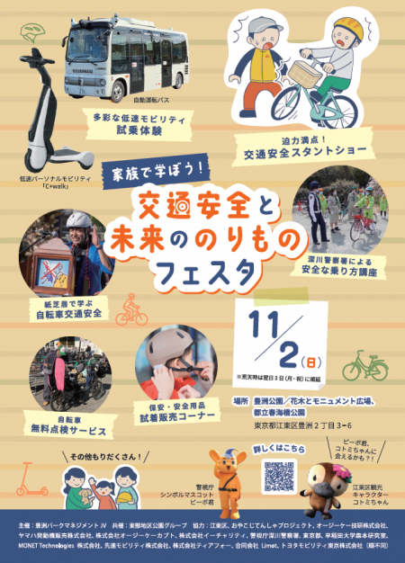チラシオモテ