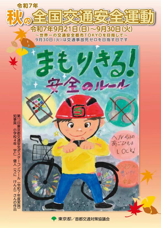 R7_akikotsuanzen_new