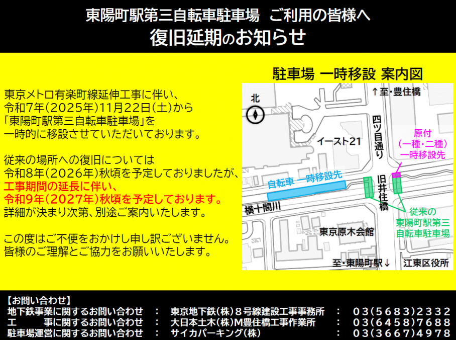 【お知らせ】復旧延期について