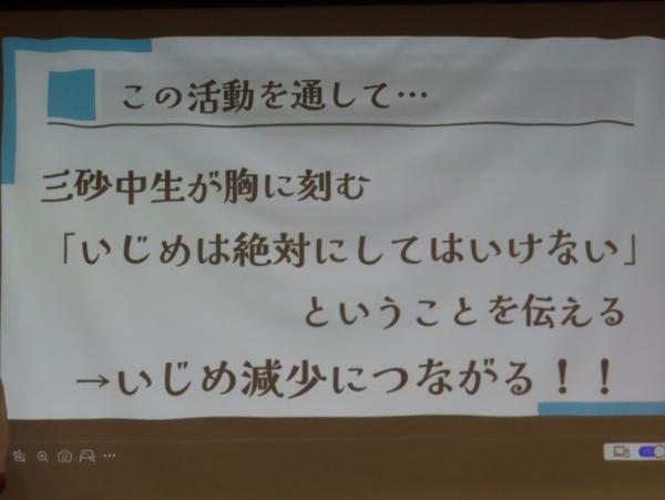 生徒発表