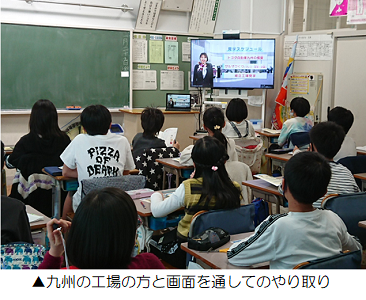 1月29日 リモート社会科見学 新たなチャレンジを続ける先生たち 江東区