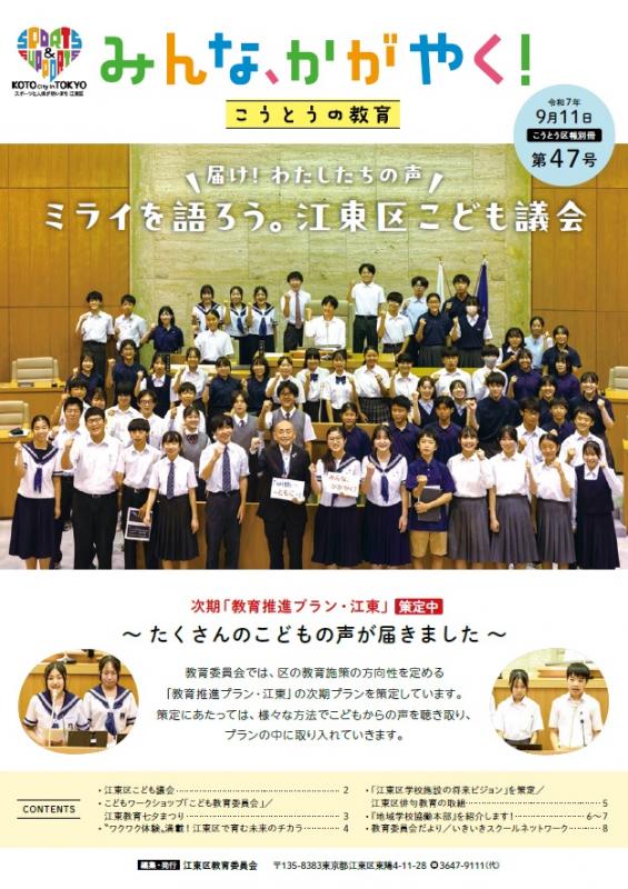 KOTO47