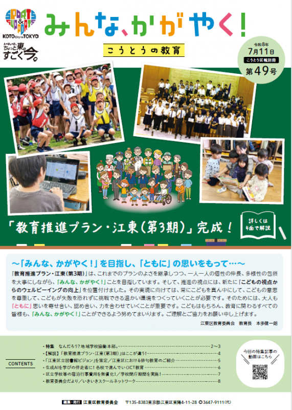 koto49