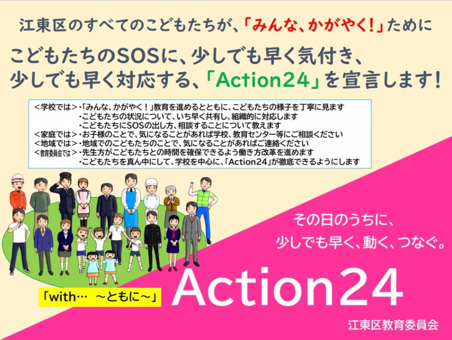 Action24