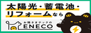 株式会社えねこ