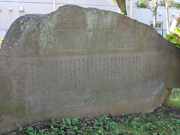 園女歌仙桜之碑