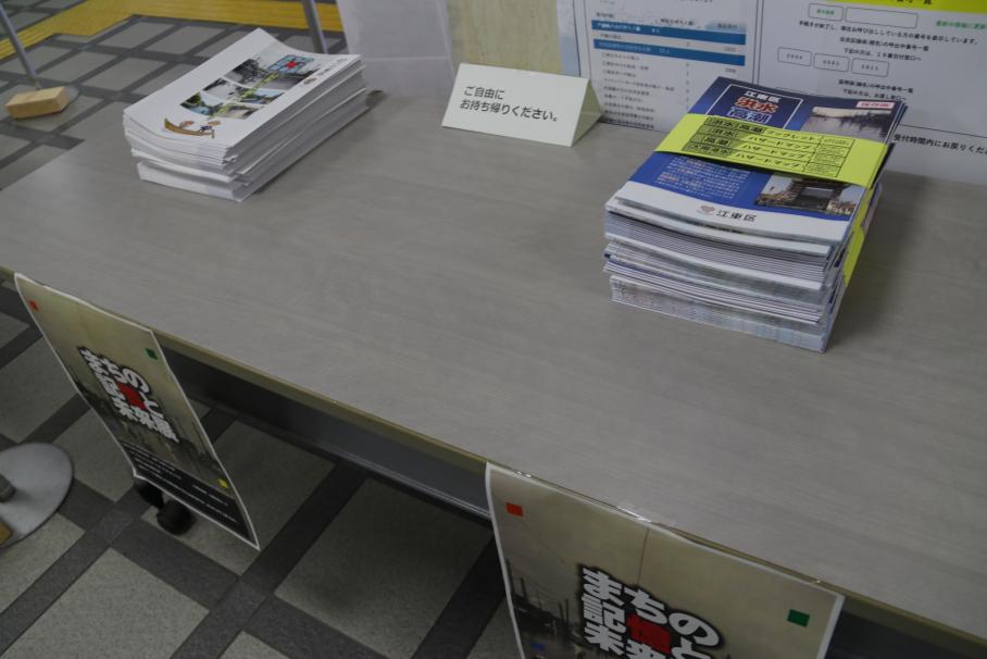机の上の左側に冊子が、右側にひとつにまとめられたブックレットと3種の水害ハザードマップが置かれており、自由にとれる形になっている