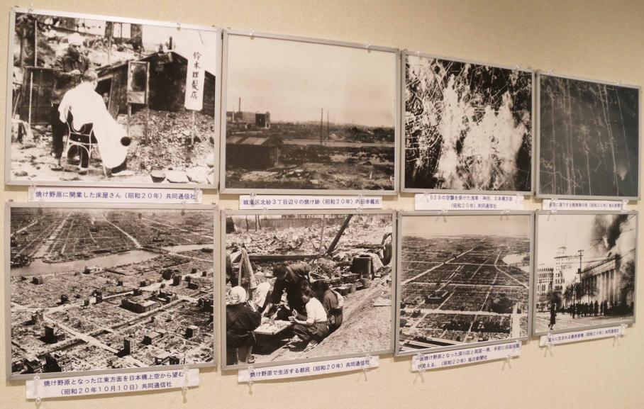 焦土と化した東京の写真8点。江東区などの地域の、焼け野原となってしまった写真や、そこで生活する人々の写真が展示されている。