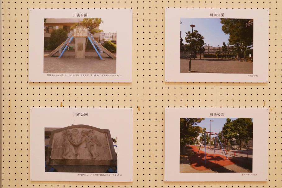 せんなん公園の写真4枚。開園当初のデザインの二連すべり台や、天使の彫刻、ブランコ、植木等が映されている。