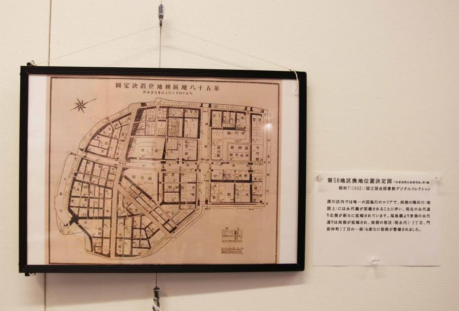 換地位置決定図の写真。深川地区の地図が印刷されており、碁盤の目に区画されていることがわかる。新設・拡幅された道は黒で塗られている