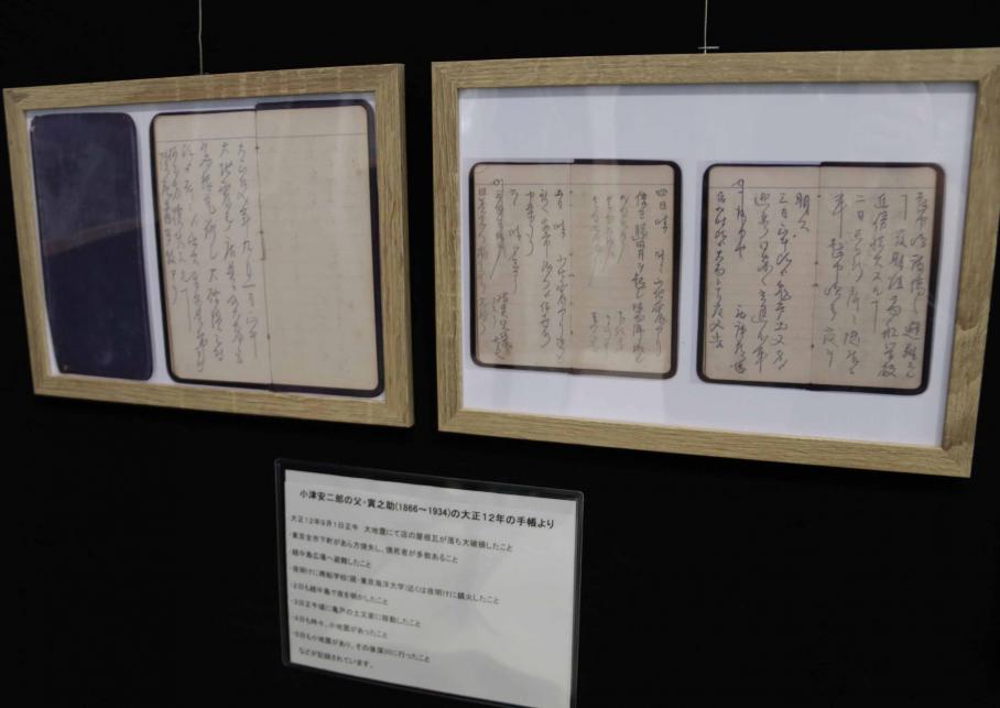 額物に入れられた、小津の父の手帳の写し。手帳の薄茶の紙には流麗な文字で震災の記録がメモされている。