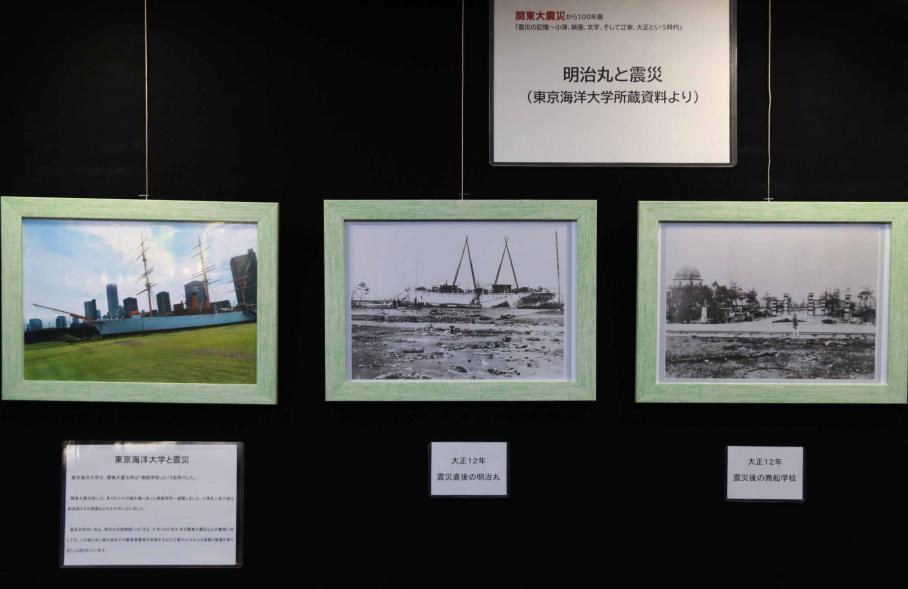鉄船・明治丸の写真が3点、壁に掲示されている。左側は現在の明治丸。カラフルな写真。中央は被災後の明治丸。瓦礫の中原型を保っている