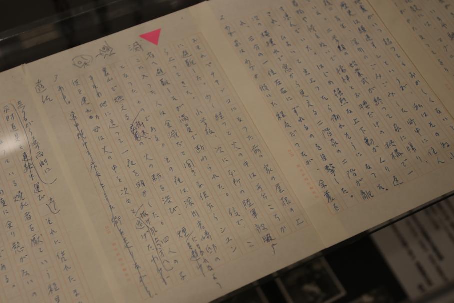 石田あき子の自筆原稿。クリーム色の原稿用紙に青いインクで記載されており、関東大震災が発生した当時のことがしたためられている