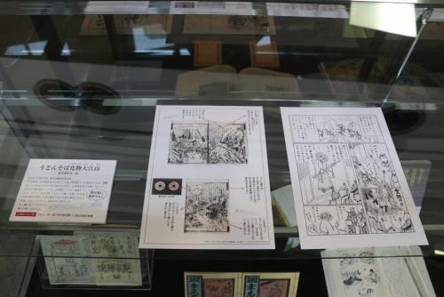 恋川春町が作・画した「うどんそば化物大江山」