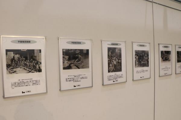 学童集団疎開の写真パネル