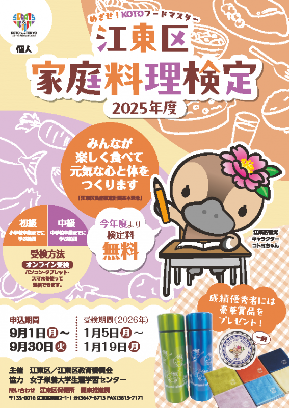 チラシ