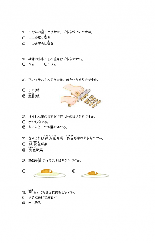 初級問題の例題