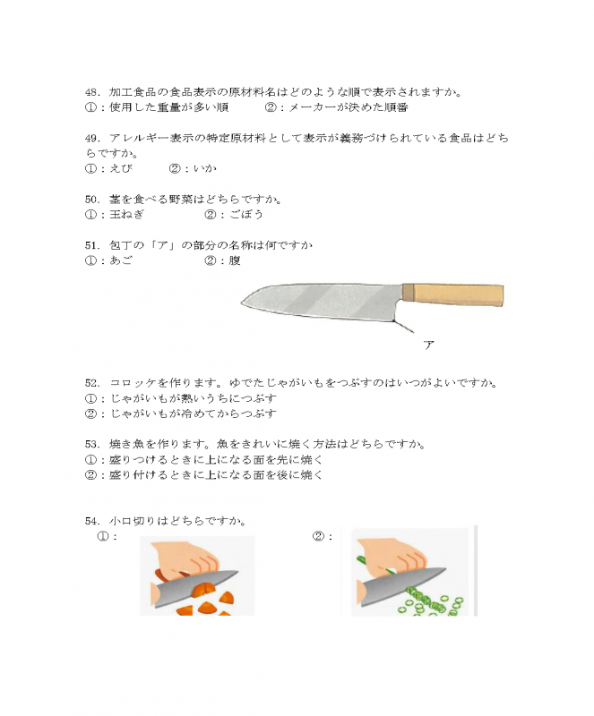 中級問題の例題