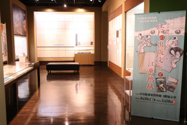 江戸時代のマスメディアを探る