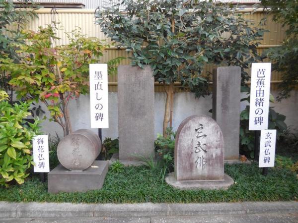 臨川寺東武獅子門関連石碑