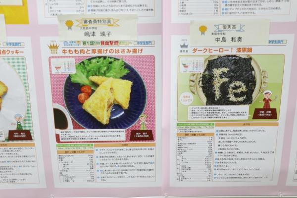 受賞作品のレシピ