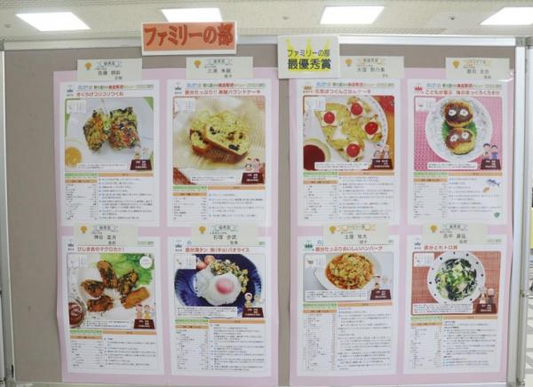 ファミリーの部の受賞作品