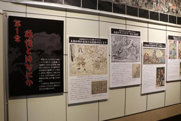第一章の展示