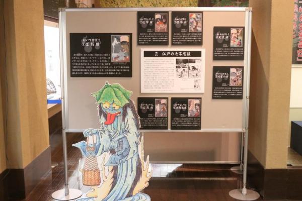 江戸の七不思議