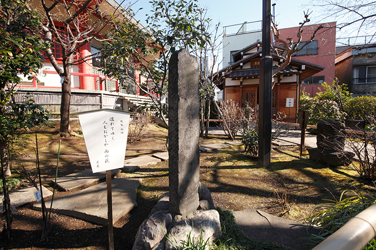 龍眼寺松尾芭蕉句碑