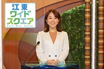 江東ワイドスクエア
