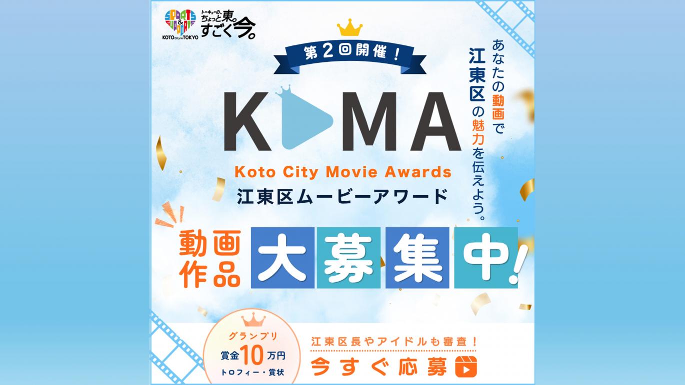 KMA