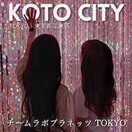 チームラボプラネッツTOKYO