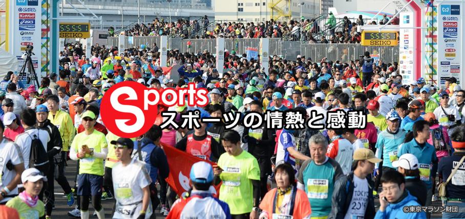 Sports スポーツの情熱と感動